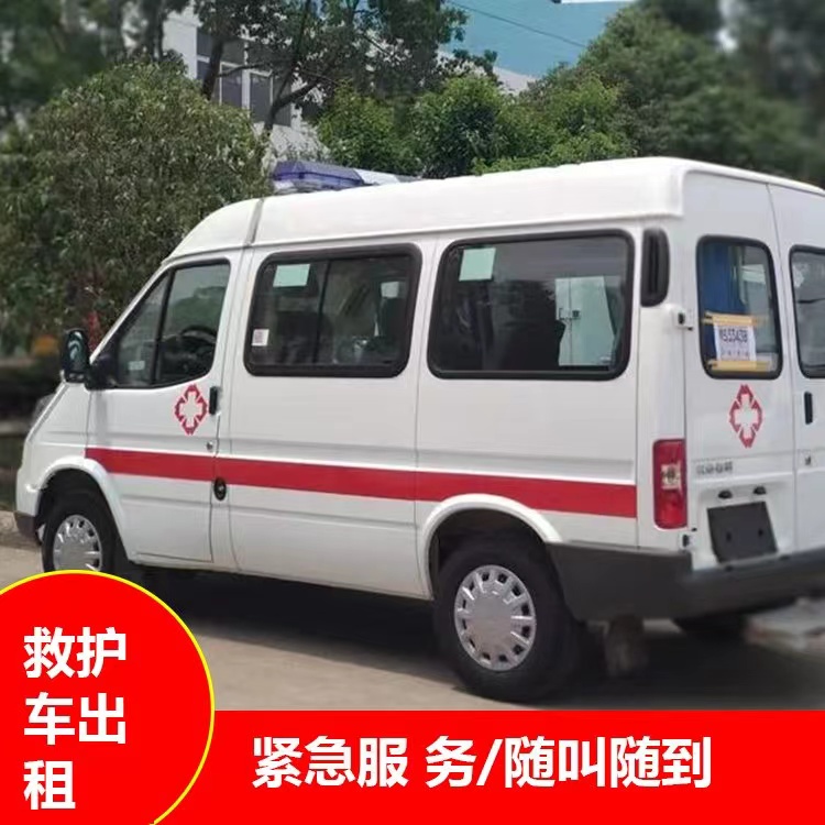 得荣瘫痪租赁救护车转运 —— 提升急救效率，守护生命安全